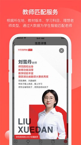 学而思1对1[图2]