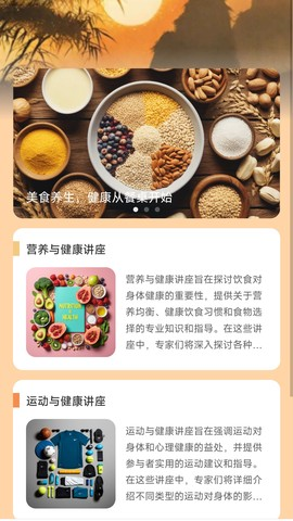 风云计步截图1