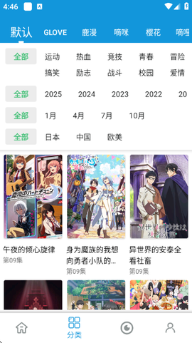 嘀嘀动漫[图1]