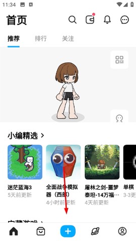 创游世界[图10]
