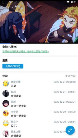 嘀嘀动漫[图6]