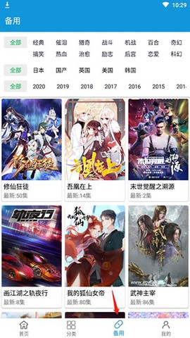 嘀嘀动漫[图8]