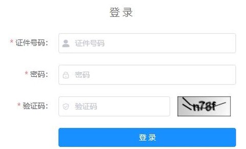 广西普通高考信息管理平台最新版[图2]