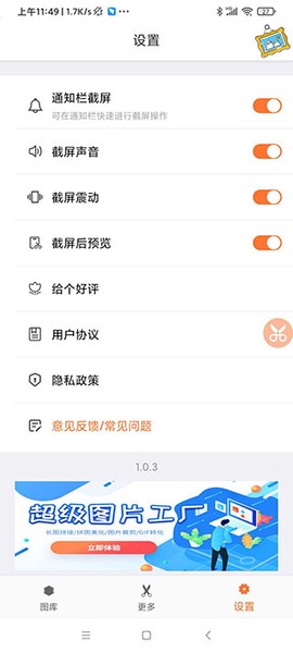 滚动截屏长截图[图6]