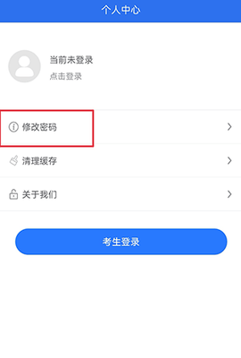 广西普通高考信息管理平台最新版[图5]