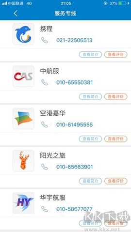 差旅平台[图2]
