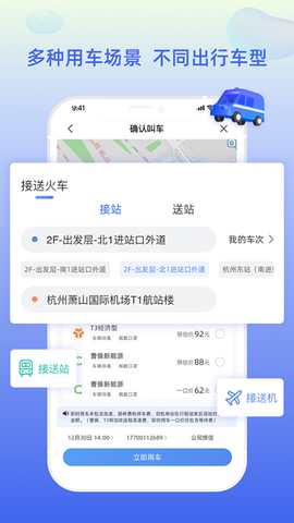 差旅平台截图2