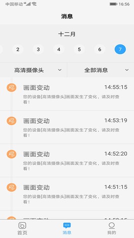 易莱孚视家截图3