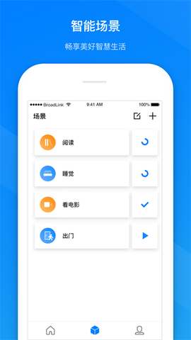 博联智能截图3