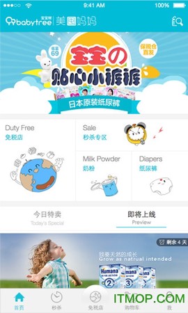 美囤妈妈截图2