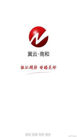 冀云南和截图2
