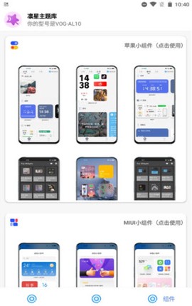 凛星主题庫截图1