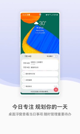 三星生活助手截图2
