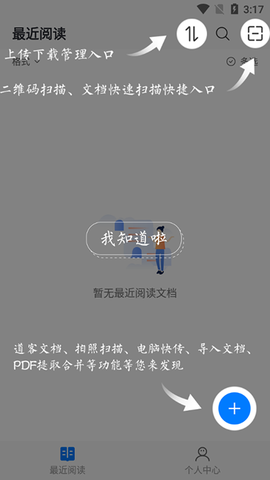 稻壳阅读器[图1]