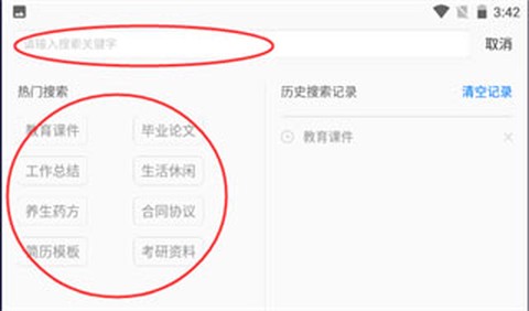 稻壳阅读器[图9]