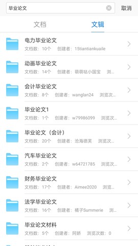 稻壳阅读器截图1
