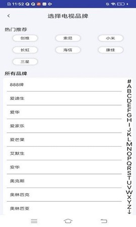 小霸王智能遥控器[图1]