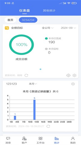 客源无忧截图2
