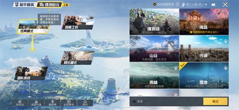 和平精英画质助手下载[图3]