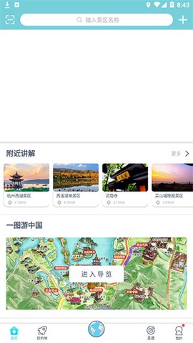 小鹿导游[图1]