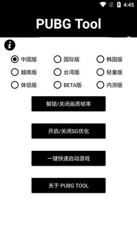 和平精英画质助手下载[图4]