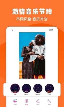 图易视频特效剪辑截图2