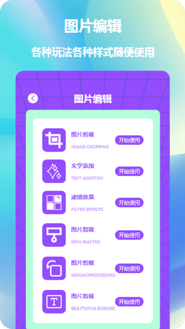 益盈照片拼图[图1]