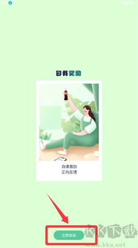 自律养成[图1]
