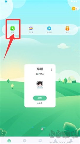 自律养成[图2]