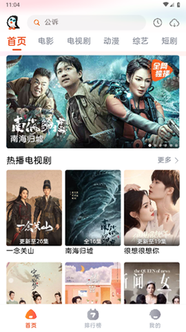 企鹅影视[图1]