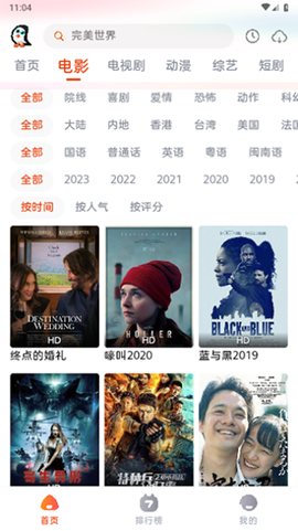 企鹅影视[图3]