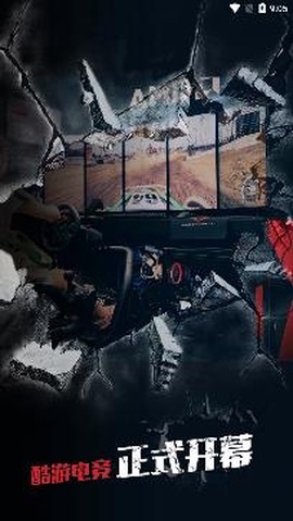 酷游电竞[图4]