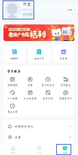 新东方[图1]