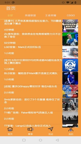 酷游电竞截图3