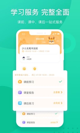 新东方截图2