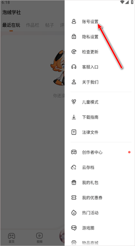 235乐园下载安装[图2]