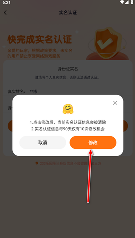 235乐园下载安装[图5]