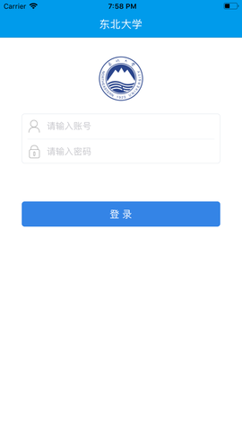 智慧东大截图2