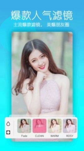 甜颜自拍相机截图1