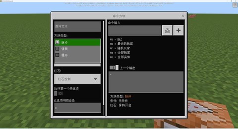 我的世界怎么用命令方块做商店