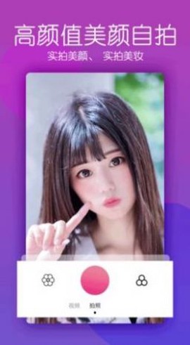 甜颜自拍相机截图3