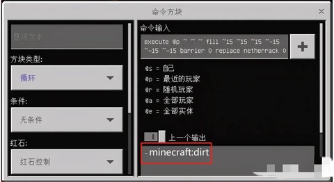 我的世界怎么用命令方块做商店[图2]