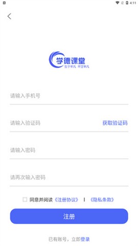 学德通课堂[图1]