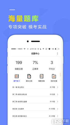 学德通课堂截图2