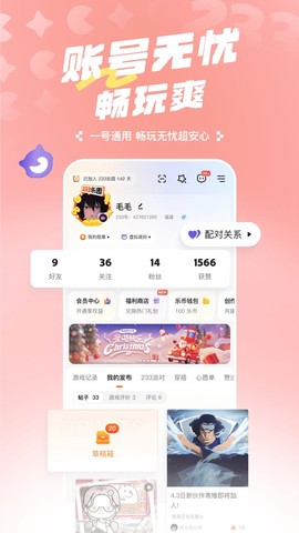 235乐园下载安装截图1