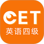 英语四级听力