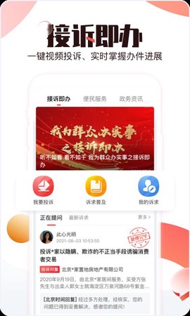 北京时间截图2