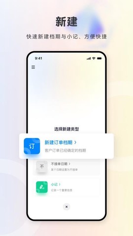 档期记截图3