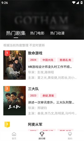 集知盒子截图1