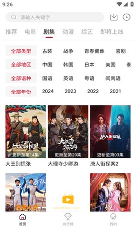 集知盒子截图3